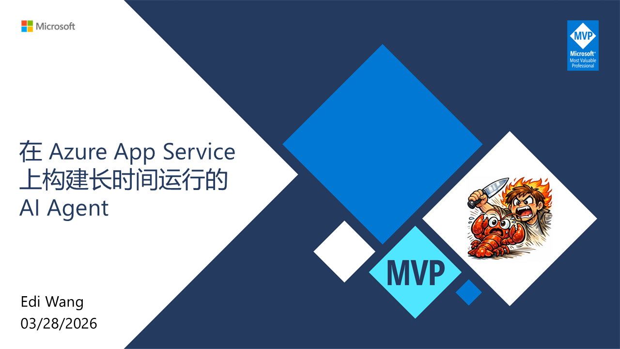 Photo of Edi Wang speaking at AgentCamp 2026, Shanghai, China